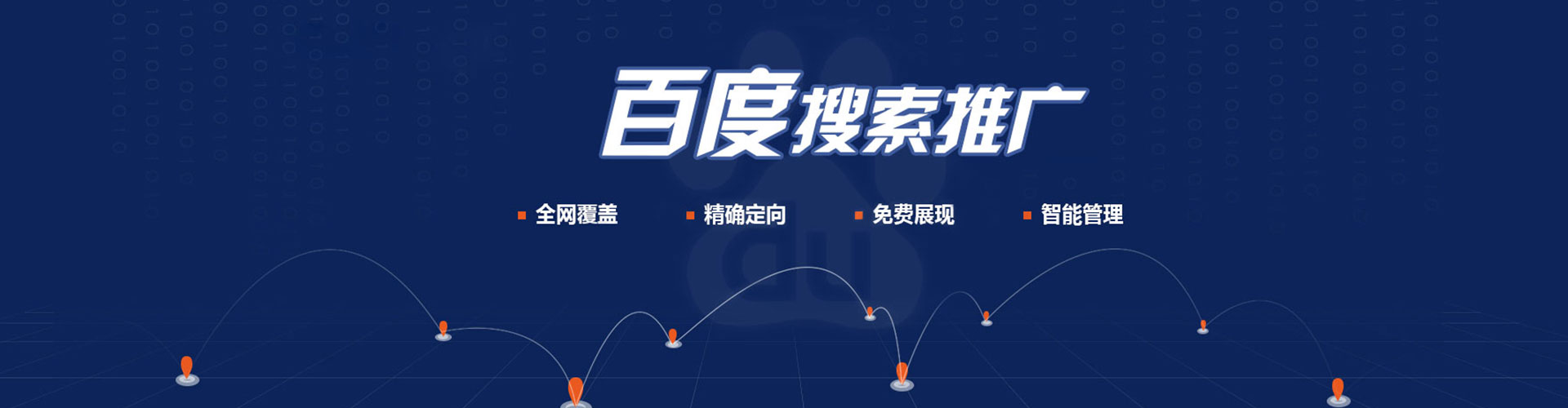 松阳推广竞价