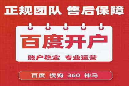 成功案例揭秘：百度竞价代运营如何助力企业腾飞